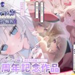 【✅5周年記念続編集✅】獣人占い師ミラの未来予知寝取られ報告2~もしも今夜、仲直りしていなかったら~ & お狐さまの盗み見寝取られ報告~双子巫女ちゃんたちの場合~ 【✅5周年記念続編集✅】獣人占い師ミラの未来予知寝取られ報告2~もしも今夜、仲直りしていなかったら~ & お狐さまの盗み見寝取られ報告~双子巫女ちゃんたちの場合~