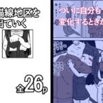 猫線地区を出ていく 猫線地区を出ていく