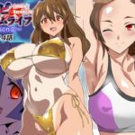 ゾンビハーレムライフ~seasonII~ 第十四話 ゾンビハーレムライフ~seasonII~ 第十四話