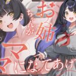 【おねショタ×あまあま】お姉ちゃんがママになってあげる【膣内放尿】 【おねショタ×あまあま】お姉ちゃんがママになってあげる【膣内放尿】
