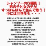 シャンプーのCM撮影!男の子と女の子がすっぽんぽんで並んで歌う!中には○学生も・・・ シャンプーのCM撮影!男の子と女の子がすっぽんぽんで並んで歌う!中には○学生も・・・