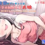 父の日のプレゼントはママの制服を着た娘――隣で寝てるママにバレずに中出しされた夜 父の日のプレゼントはママの制服を着た娘――隣で寝てるママにバレずに中出しされた夜