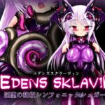 エデンズスクラーヴィン:淫堕の隷奴シンフォニックシュガー編 エデンズスクラーヴィン:淫堕の隷奴シンフォニックシュガー編