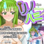リノ&ハミー リノ&ハミー
