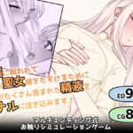 白髪赤眼聖女ちゃんのお尻に精液注ぎ込んで助けるやつ 白髪赤眼聖女ちゃんのお尻に精液注ぎ込んで助けるやつ