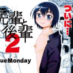 【繁体中文版】先輩と後輩2 【繁体中文版】先輩と後輩2
