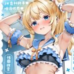 JK歯科助手♡唾液依存 ~性癖改変ごほうび口腔ケア~ JK歯科助手♡唾液依存 ~性癖改変ごほうび口腔ケア~