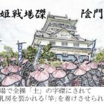 竿姫戦場磔:陰門篇 竿姫戦場磔:陰門篇