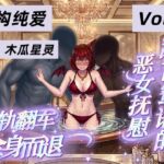 【虚構純愛・最終章】故人心~二股発覚、元カレと今カレを弄ぶ悪女の嘘と身勝手な愛~ 【虚構純愛・最終章】故人心~二股発覚、元カレと今カレを弄ぶ悪女の嘘と身勝手な愛~