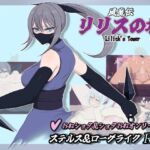 風魔伝 リリスの塔 風魔伝 リリスの塔