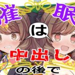 【CV:みづきゆうか】催○は中出しのあとで 【CV:みづきゆうか】催○は中出しのあとで