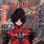 【2動画セット】戦隊モノ、ヴァルビーをマシンディルドでイジメたり、痴女プレイする動画パック 【2動画セット】戦隊モノ、ヴァルビーをマシンディルドでイジメたり、痴女プレイする動画パック