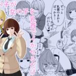 【韓国語版】女の子が女の子を乳首でイかせるだけ 【韓国語版】女の子が女の子を乳首でイかせるだけ