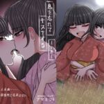 息を忘れてキスをする【上巻】 息を忘れてキスをする【上巻】