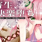 オスのみなさん…なんでこっちに来るんですか! オスのみなさん…なんでこっちに来るんですか!