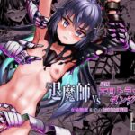 JK退魔師 vs 最凶エロトラップダンジョン~女体陥落までの259200時間~ JK退魔師 vs 最凶エロトラップダンジョン~女体陥落までの259200時間~