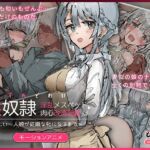 娘奴〇-淫乱メスペット肉心改造記録~優しい一人娘が従順な牝になるまで~ モーションアニメ 娘奴〇-淫乱メスペット肉心改造記録~優しい一人娘が従順な牝になるまで~ モーションアニメ