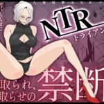 NTRトライアングル NTRトライアングル