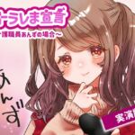 【女性の本音】ネトラレま宣言 〜介護職員あんずの場合〜【彼氏と巨根の比較音声】 【女性の本音】ネトラレま宣言 〜介護職員あんずの場合〜【彼氏と巨根の比較音声】
