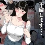 【フルカラー版】私、お義父さんと不倫します・・・ 〜変態義父に寝取られる38歳専業主婦〜 【フルカラー版】私、お義父さんと不倫します・・・ 〜変態義父に寝取られる38歳専業主婦〜