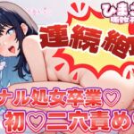 【実演オナニー】二穴攻め連続絶頂♡初のアナル開発でイキ狂い♡ノンストップ快楽おなに♡【現役大学生】 【実演オナニー】二穴攻め連続絶頂♡初のアナル開発でイキ狂い♡ノンストップ快楽おなに♡【現役大学生】