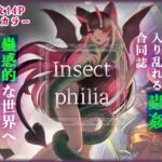 Insectophilia Insectophilia