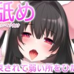 【耳舐めASMR】拘束されて弱い所をひたすら【おすすめ】 - 【耳舐めASMR】拘束されて弱い所をひたすら【おすすめ】 -