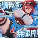 発情体液で無限搾精!~分身スライムと素直になれない巨乳シーフからおちんぽを取り合われる快楽地獄♪~【KU100収録】 発情体液で無限搾精!~分身スライムと素直になれない巨乳シーフからおちんぽを取り合われる快楽地獄♪~【KU100収録】
