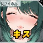 【ASMR】HカップのOL同人声優 藤羽くるみ「キス」【藤羽くるみ】 【ASMR】HカップのOL同人声優 藤羽くるみ「キス」【藤羽くるみ】