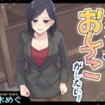 女刑事はおしっこがしたい! 女刑事はおしっこがしたい!