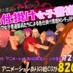 色仕掛け女子書道部~モブ女子書道部員たちによる色仕掛け誘惑MシチュRPG~ 色仕掛け女子書道部~モブ女子書道部員たちによる色仕掛け誘惑MシチュRPG~