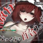 【ALL一方通行♡激甘ぐちゃぐちゃ百合えっち】私の愛しのハニー♡一途なお肉屋さんに胃も心も体も掴まれる♡【安心安全のハピエン確定♡】 【ALL一方通行♡激甘ぐちゃぐちゃ百合えっち】私の愛しのハニー♡一途なお肉屋さんに胃も心も体も掴まれる♡【安心安全のハピエン確定♡】