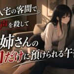 他人の家で跪かされる下僕の口奉仕 他人の家で跪かされる下僕の口奉仕