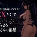 街灯に照らされた窓辺背面調教 街灯に照らされた窓辺背面調教