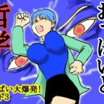 おっぱいと哲学 おっぱい大爆発!ベスト3 おっぱいと哲学 おっぱい大爆発!ベスト3