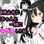 時間停止中に姉ちゃんと一緒にセックスした話 時間停止中に姉ちゃんと一緒にセックスした話