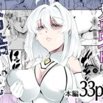 おしかけセクサロイドは冷酷無比 おしかけセクサロイドは冷酷無比
