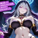敵の女魔法使いに魔法で女体化された結果、気持ち良すぎて魔王討伐やめました 敵の女魔法使いに魔法で女体化された結果、気持ち良すぎて魔王討伐やめました