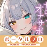 【シチュボ】甘マゾ専門風俗店でとびきりの添い寝オナサポ! 雅乃つむぎ 【シチュボ】甘マゾ専門風俗店でとびきりの添い寝オナサポ! 雅乃つむぎ