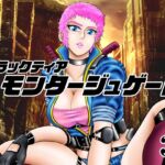 モンタージュゲート【第3巻】 モンタージュゲート【第3巻】
