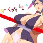 即負ケくのいちもも子 即負ケくのいちもも子
