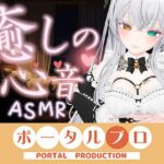 【心音ASMR】すい眠導入!おっぱいに包まれて安らかに眠れ…♡20260920 雅乃つむぎ 【心音ASMR】すい眠導入!おっぱいに包まれて安らかに眠れ…♡20260920 雅乃つむぎ