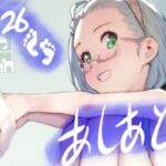 あしあと☆26 あしあと☆26