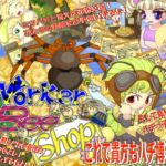 WorkerBeeShop WorkerBeeShop