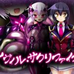 イヴィル・サクリファイス イヴィル・サクリファイス