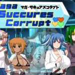 マガ・サキュアズコラプト マガ・サキュアズコラプト