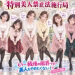 【特別美人禁止法施行局】もう〜我慢の限界です!おしっこ漏れちゃうから行かせてぇ〜!【センター職員 酒井麻里香】 【特別美人禁止法施行局】もう〜我慢の限界です!おしっこ漏れちゃうから行かせてぇ〜!【センター職員 酒井麻里香】