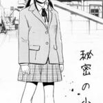 秘密の小部屋 体育倉庫が実は・・・ 秘密の小部屋 体育倉庫が実は・・・