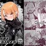 DUAL DESIRES 侵食 リメイク DUAL DESIRES 侵食 リメイク