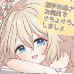 触手お母さんとお風呂でぐちょぐちょしましょ 触手お母さんとお風呂でぐちょぐちょしましょ